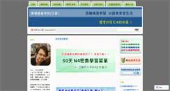 Desktop Screenshot of jp.sonic-learning.com
