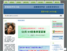 Tablet Screenshot of jp.sonic-learning.com